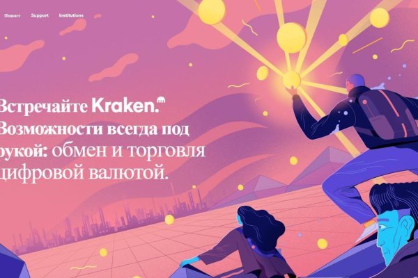 Как зарегистрироваться в kraken