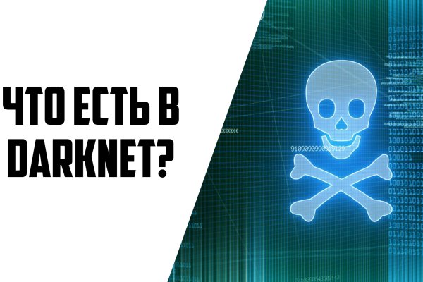 Ссылки для даркнета