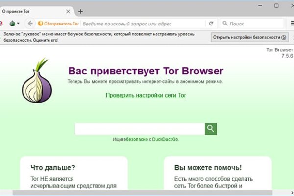 Как зайти на кракен через тор браузер