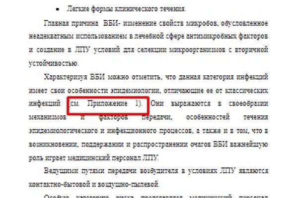 Кракен как зарегистрироваться