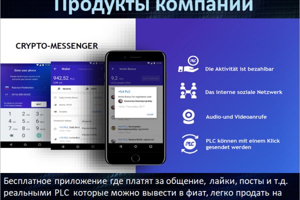 Покупки на кракене даркнет