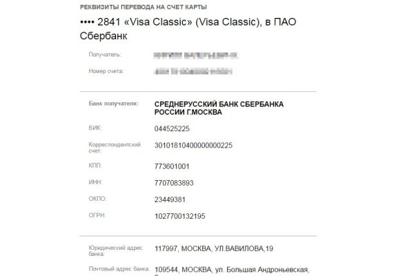 Кракен верное зеркало