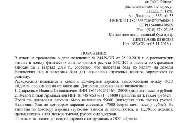 Как найти kraken