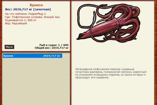 Кракен 9ат